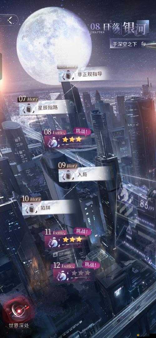 如何解鎖堆疊大陸永生遐想第三章的奧秘，攻略詳解引懸念？