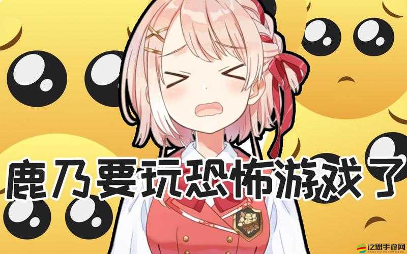 吃掉小鹿乃游戲真的在線可玩？游戲鏈接及全面解析揭秘！