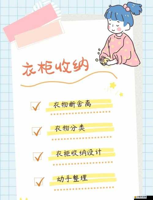 收納達人游戲攻略揭秘，收納達人如何巧妙整理雜亂衣柜？