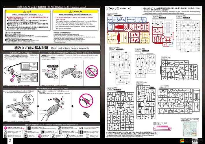 少年的人間奇遇如何通關(guān)？深度揭秘高達拼裝技巧與游戲常識疑問