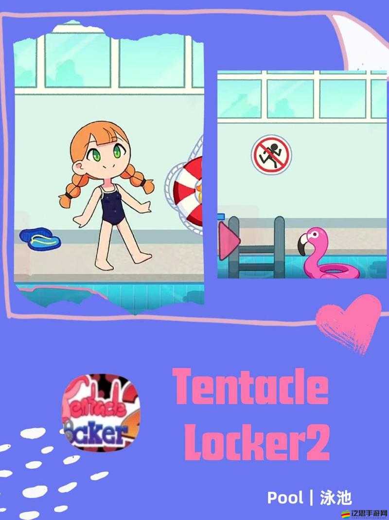 Tentacle Locker柜子背后有何奇妙遭遇？如何解鎖那些隱藏的彩蛋秘密？