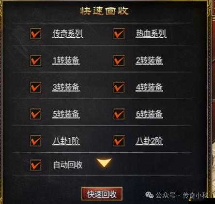 戰魂銘人游戲中，傳奇物品打造臺究竟隱藏何處及如何獲取傳奇物品？