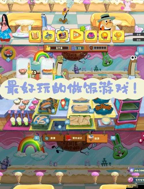 海綿寶寶如何在蟹堡王煎餅攤挑戰(zhàn)中突破第50關(guān)？通關(guān)秘籍全揭秘！