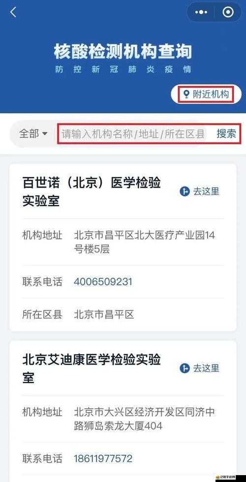 上海小區疫情速查小程序在哪里下載？快速獲取疫情信息必備！