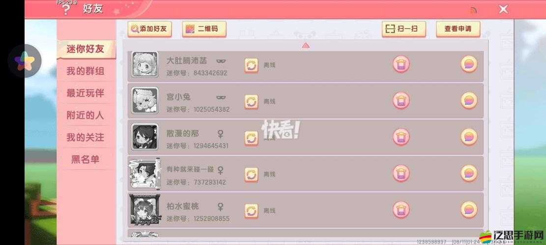 迷你世界聯機玩法有何奧秘？如何與好友攜手開啟奇妙探險之旅？