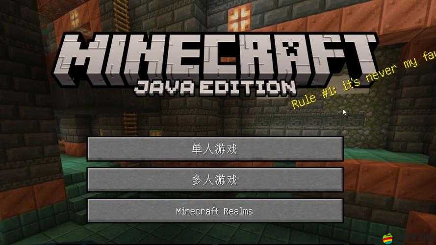 Minecraft國際版下載之路，演變歷程中隱藏了哪些不為人知的秘密？
