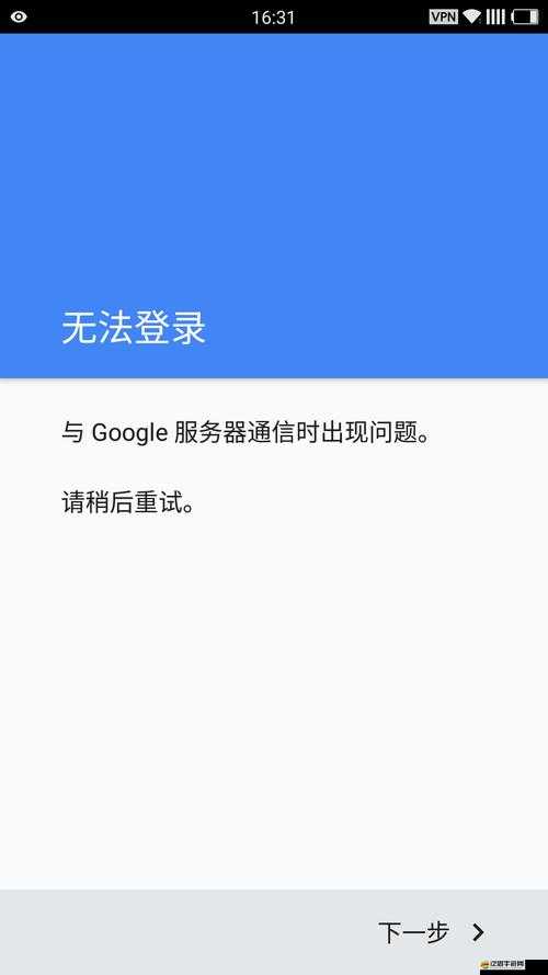 為什么Google Play商店突然打不開或無法進入，背后有何原因？