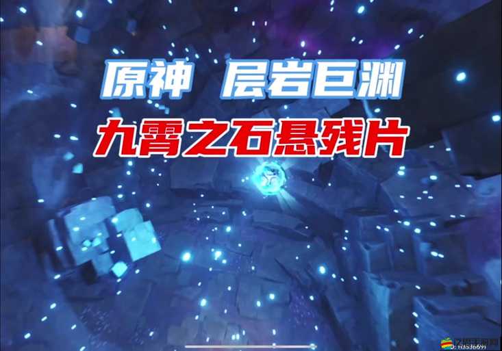 九霄之石懸殘片隱藏何種秘密？古老機關奇幻之旅等你來解鎖？