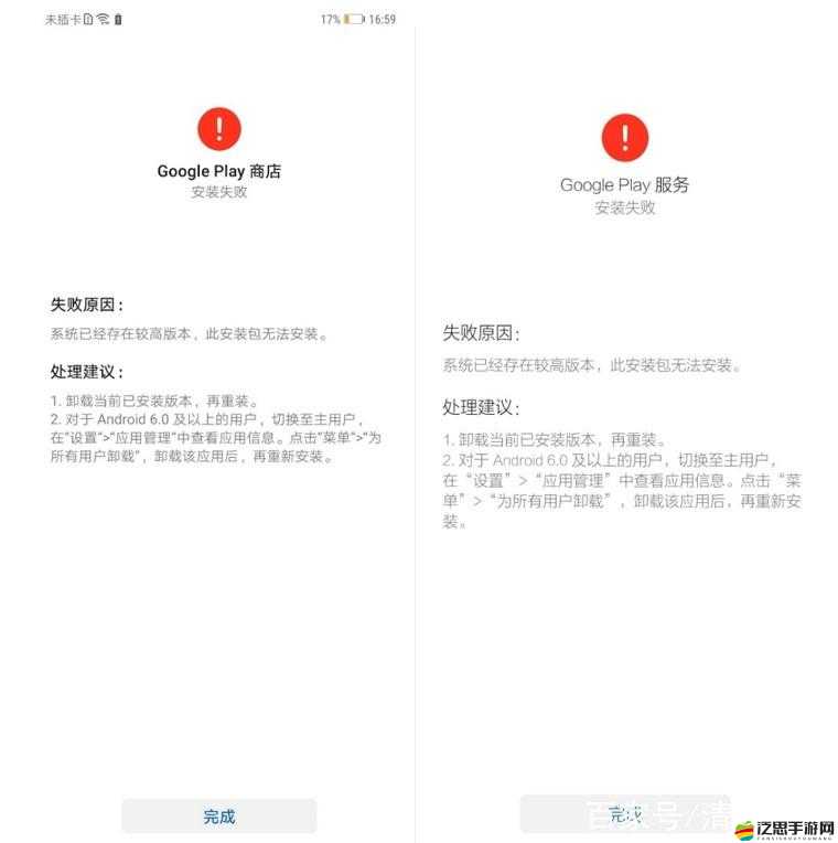 Google Play商店為何無法登陸并頻繁要求核對信息？詳解來了！