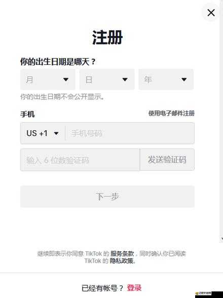 抖音國際版如何突破限制正常使用？全面安裝與使用攻略