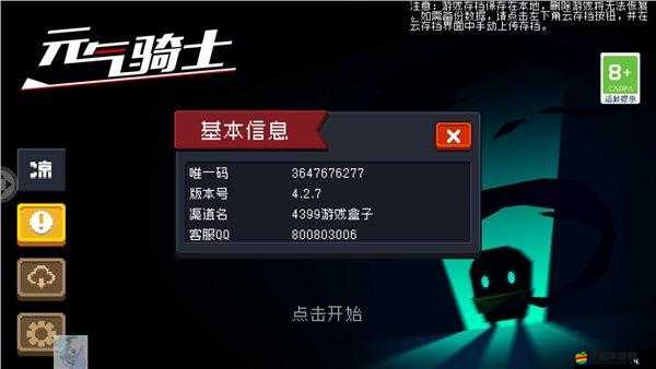 如何安全下載元氣騎士破解版并實現(xiàn)資源優(yōu)化與價值最大化？