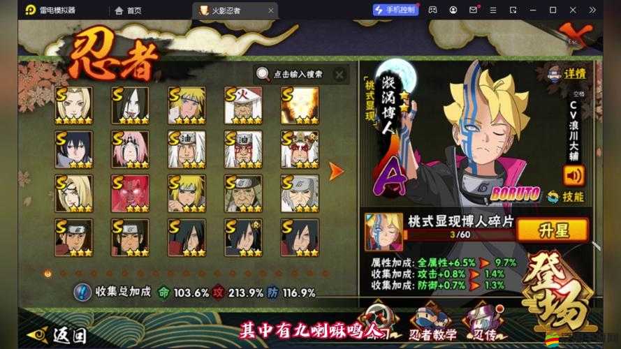 如何在人生重開模擬器火影忍者版網(wǎng)頁版中逆襲？頂級攻略揭秘！