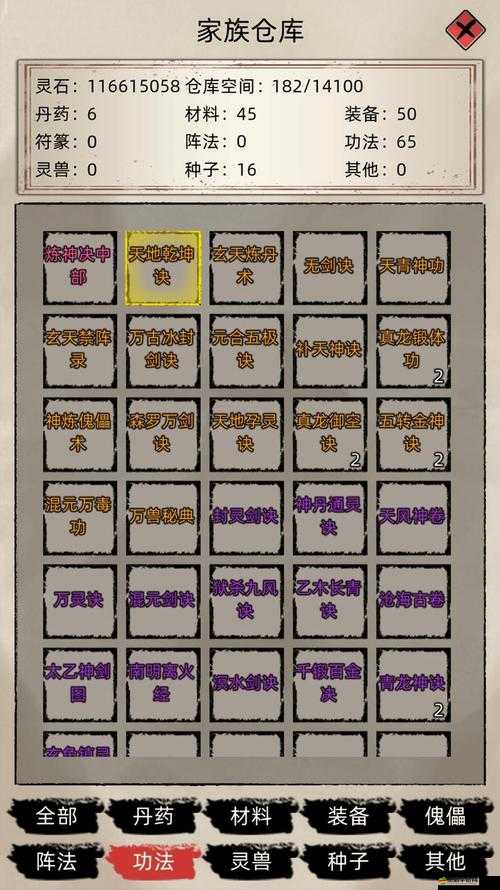 人生重開器網(wǎng)頁版來襲，在線玩能否解鎖修仙之旅的深度秘密？