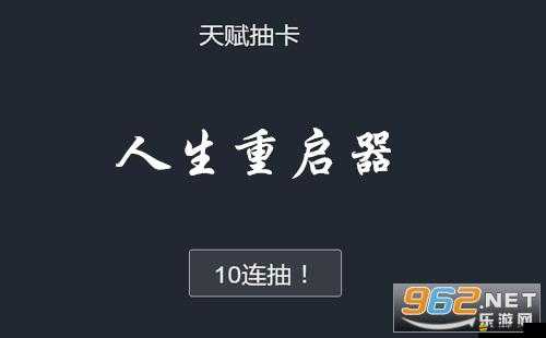 人生重啟器網頁版修仙究竟如何實現？修仙攻略大揭秘！