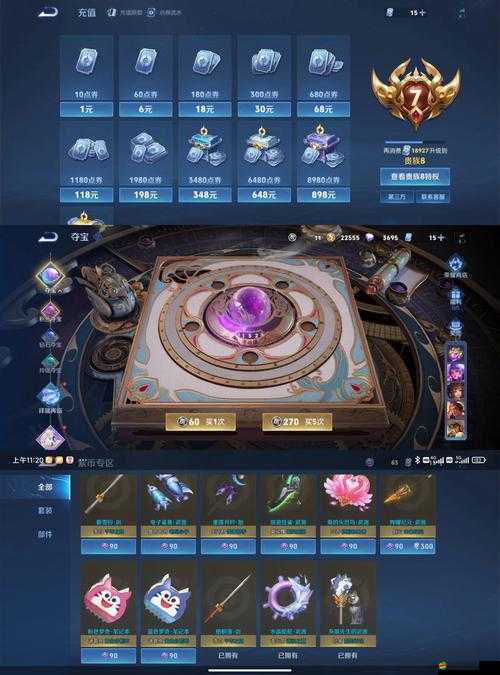 王者榮耀科技守護者如何解鎖前所未有的全新游戲體驗？