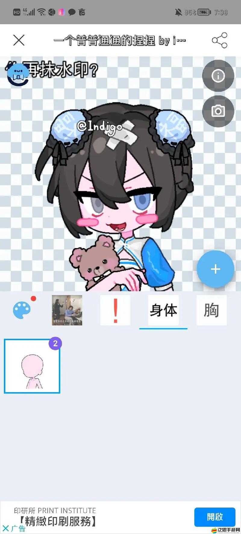 捏咔平臺如何捏制人物并巧妙調色？技巧揭秘引發懸念！