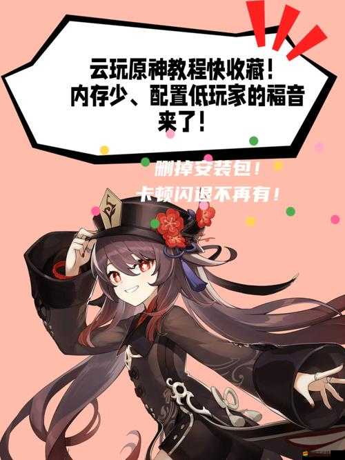 云原神究竟是何方神圣？新手如何玩轉云原神游戲世界？