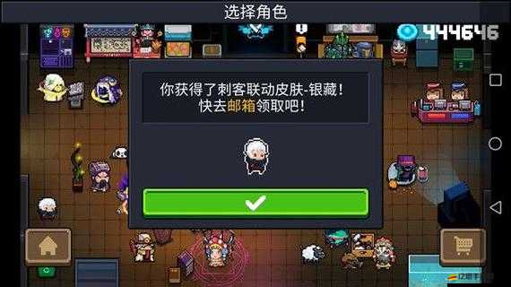 元氣騎士銀藏皮膚兌換碼如何獲取？其演變歷程揭秘！