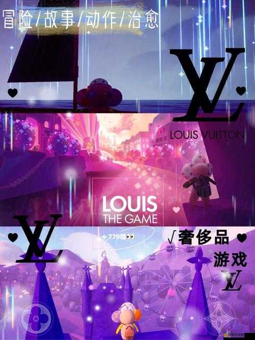 LV游戲究竟叫什么？如何下載？全面解析與下載指南