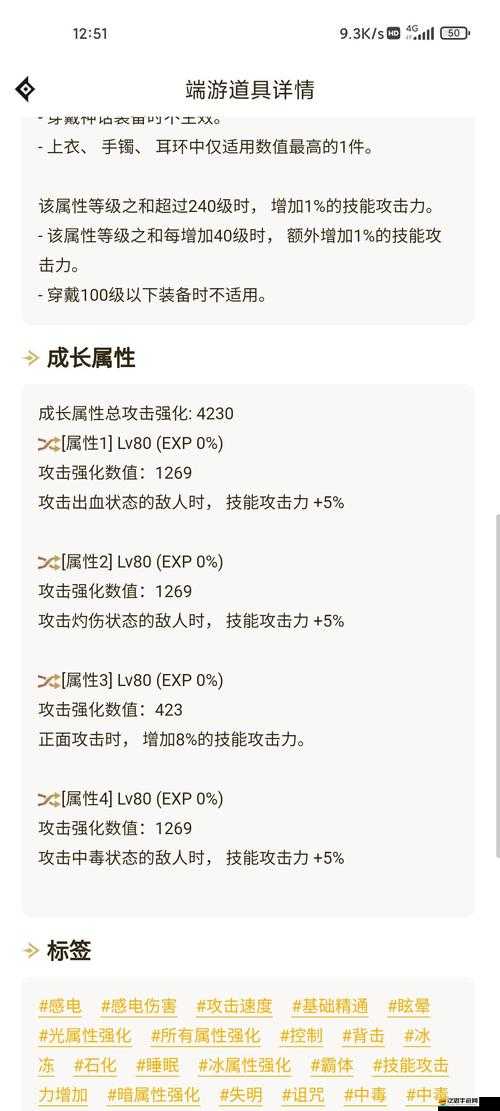 刃影快速升級地圖揭秘，裝備選擇甲胄之謎，演變史專題大拷問？