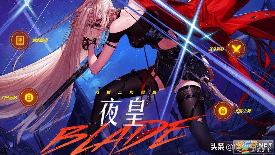 刃影預約活動來襲，刃影預約裝扮外觀全攻略你真的了解嗎？