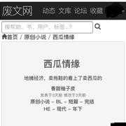 廢文網(wǎng)手機版官網(wǎng)入口鏈接在哪里？如何快速找到并訪問？