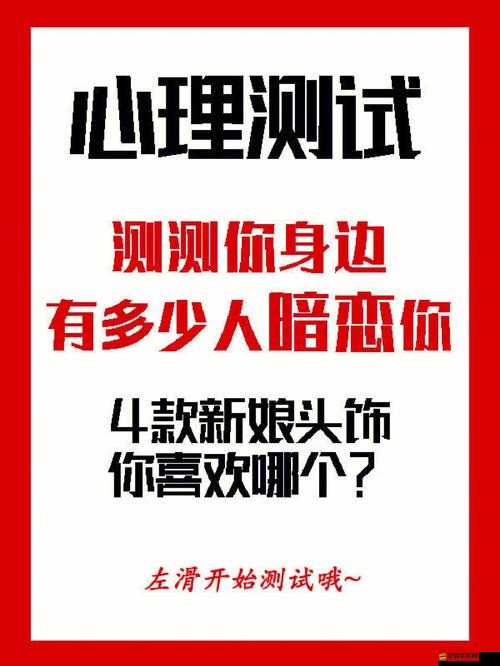 暗戀糖果心理測試，你的甜蜜秘密與性格分析，TA真的知道嗎？
