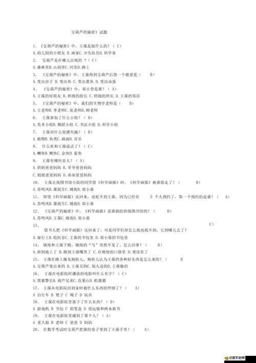 舔狗學校招生考試真相揭秘，全國統(tǒng)一考試答案背后有何不為人知的秘密？