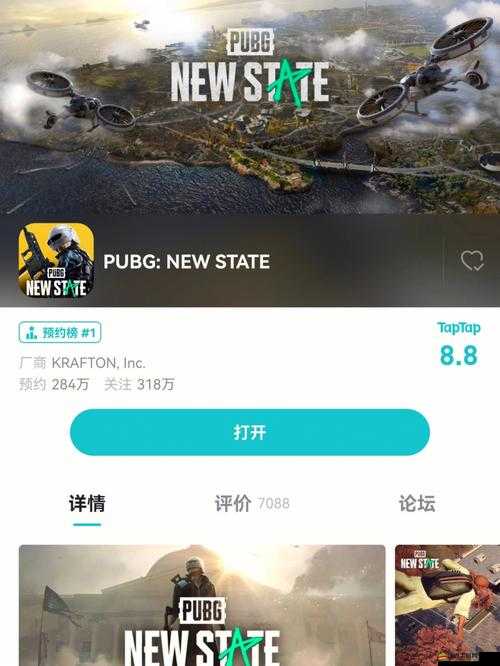 絕地求生2手游何時開放下載？測試服申請全攻略揭秘！