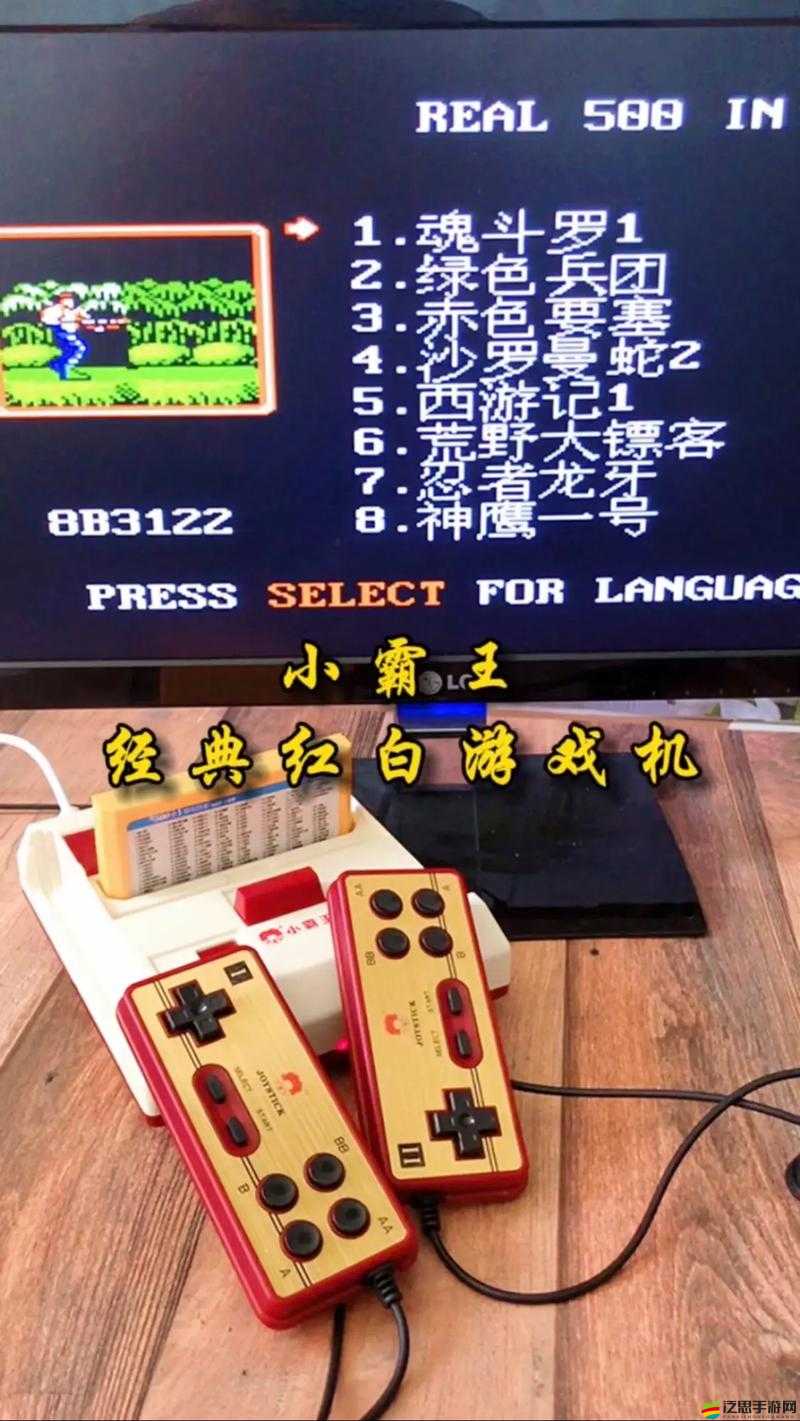 便攜式小霸王游戲機官網究竟有何魅力？能否真正重拾童年歡樂？