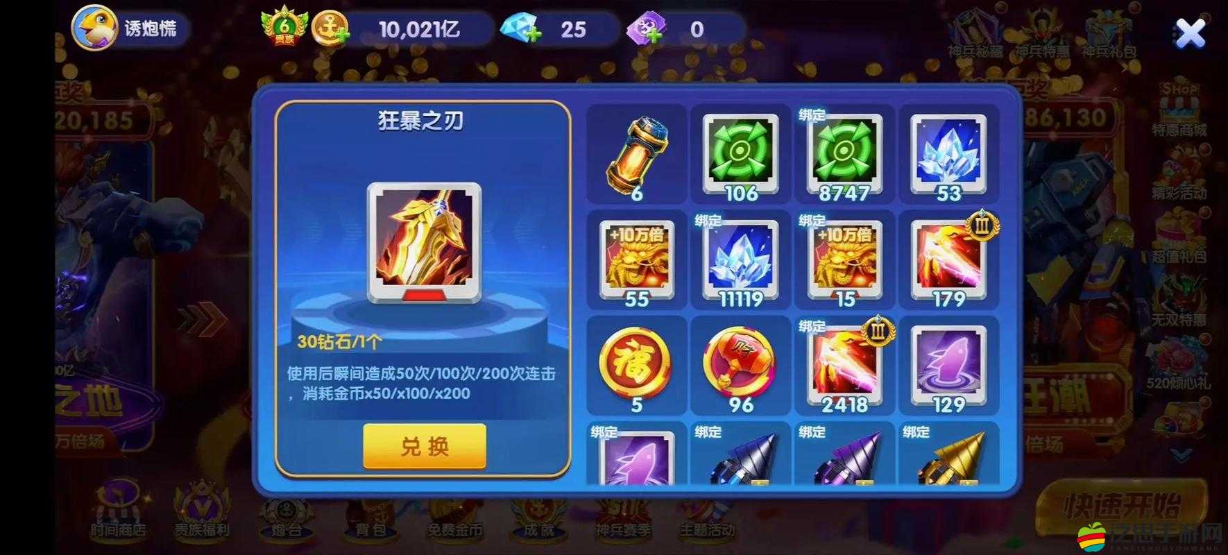 捕魚大作戰VIP8究竟要花多少錢？累積充值要求引發玩家熱議