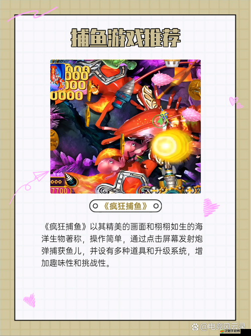 捕魚大作戰VIP7價格是如何隨著版本更新而不斷演變的？