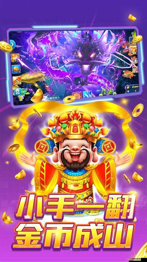 捕魚大作戰新挑戰，邀請好友共赴深海，能否解鎖卡冊隱藏玩法？