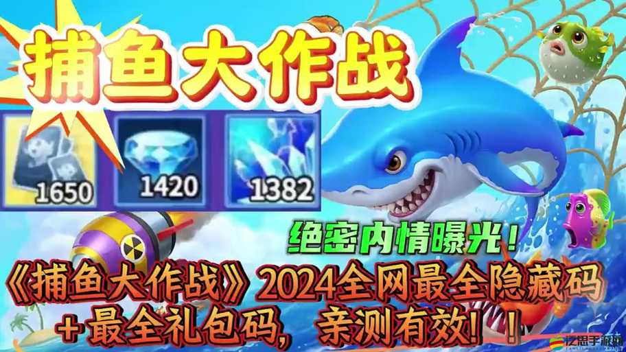 揭秘！捕魚大作戰真能賺錢嗎？掌握這些技巧讓你財源滾滾來？