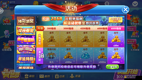 捕魚大作戰兌換碼怎么用？輸入指南及常見問題解決疑問全解析