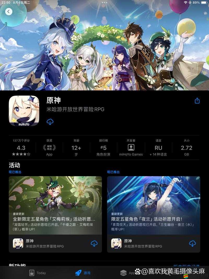 米哈云游官網入口在哪里？全面解析米哈游云游戲平臺功能