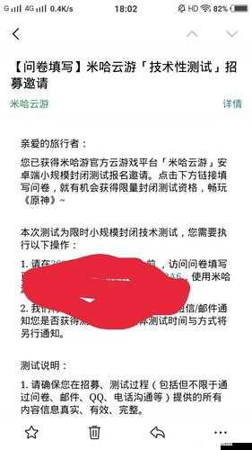 米哈云游正式服何時上線？官網最新解析揭曉懸念！