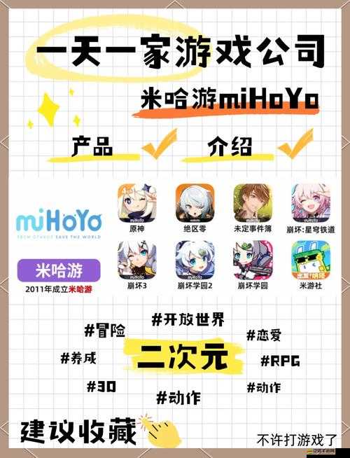 米哈云游究竟是什么？如何獲取米哈云游下載指南？