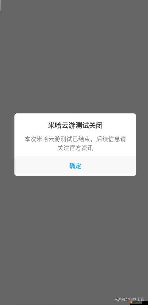 米哈云游官網究竟隱藏何秘密？預約測試地址及游戲亮點全面揭秘？