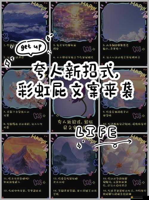 彩虹屁文案生成器網站怎么用？揭秘彩虹屁自動生成器官網全攻略！