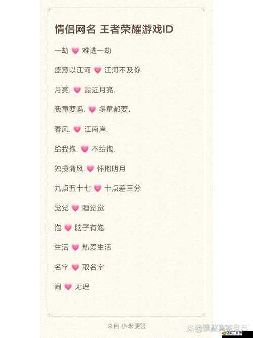 如何用CP名生成器在線解鎖，打造獨一無二的游戲情侶昵稱秘密？