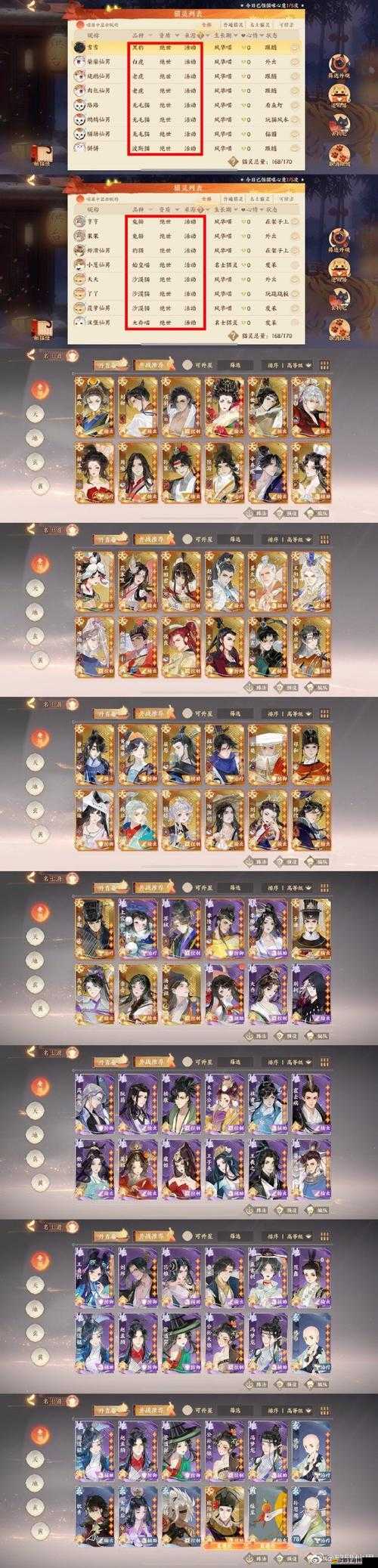 忘川風(fēng)華錄即將上線，開(kāi)服必備攻略你準(zhǔn)備好了嗎？