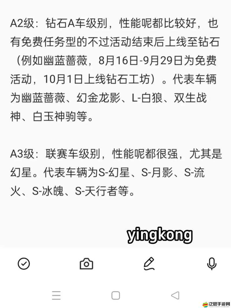 QQ飛車手游A車排行榜最新2021及后續哪些神車崛起稱霸？