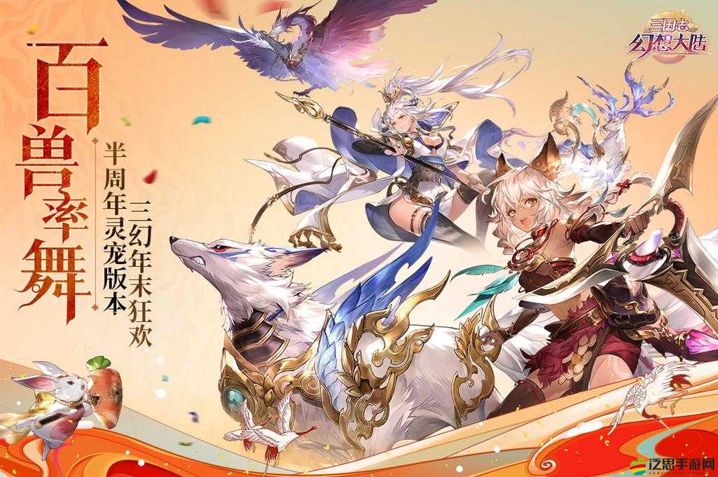 三國志幻想大陸2021禮包兌換碼究竟隱藏了哪些驚喜福利？