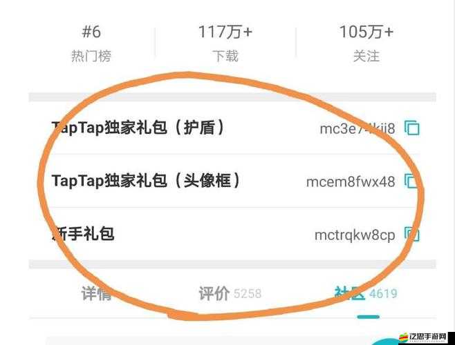 劍與家園2021禮包兌換碼究竟隱藏何種驚喜，能讓你戰場無敵？