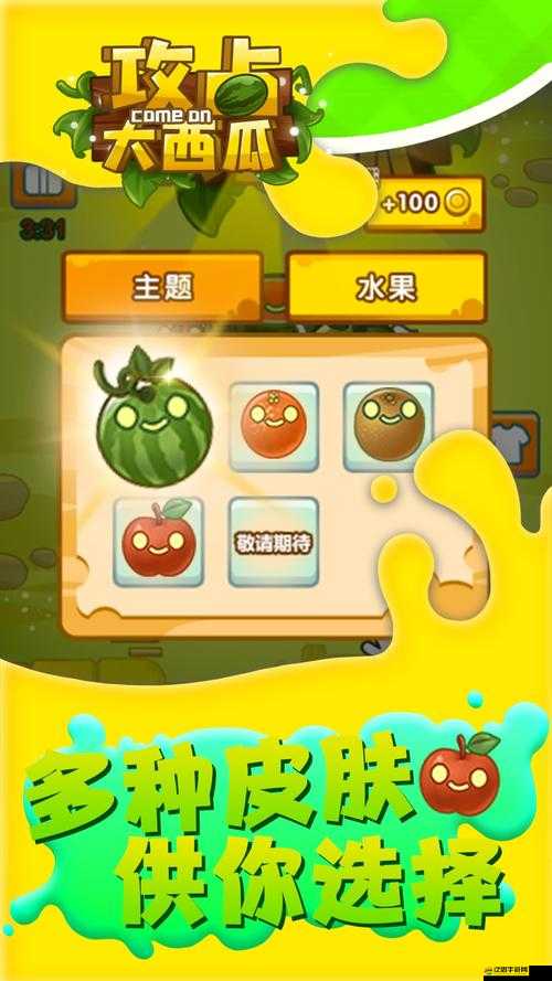 合成大西瓜無(wú)法啟動(dòng)怎么辦？掌握這些秘訣讓游戲運(yùn)行更流暢！