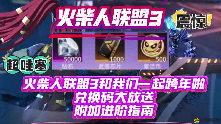 火柴人聯盟2兌換碼與禮包碼2021全攻略，過期未用還能找到有效碼嗎？