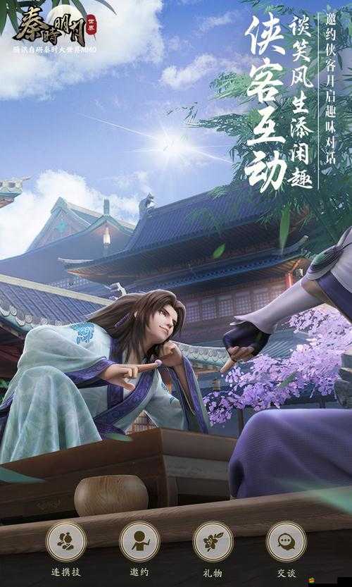 秦時明月世界手游邀你穿越，能否在大秦之旅中改寫歷史？