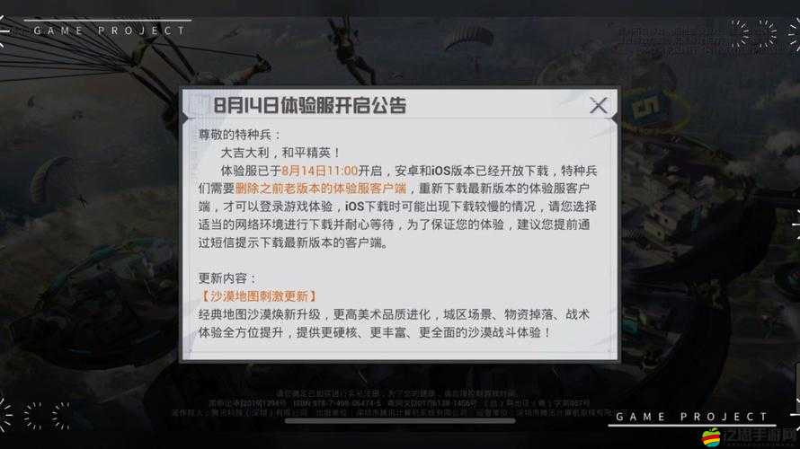 和平精英黃金島何時上線？體驗服下載全攻略來了嗎？