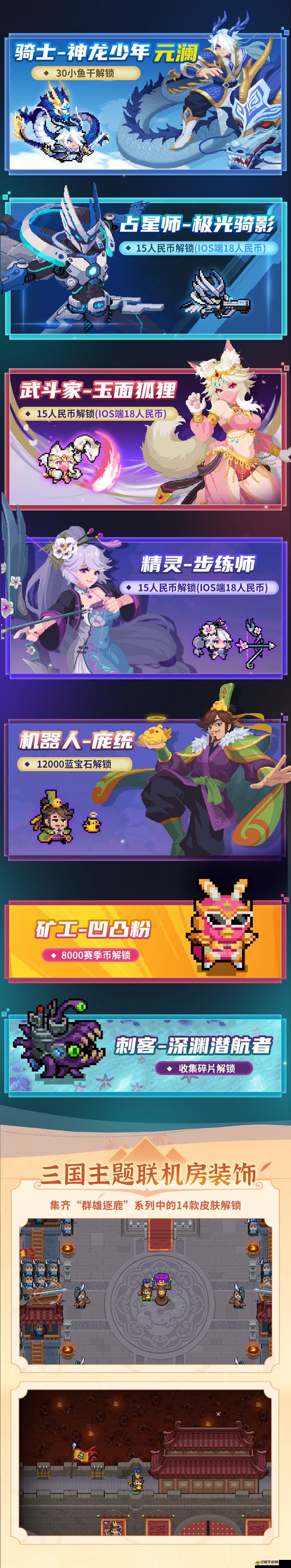 元氣騎士2021禮包碼如何高效獲取與利用？全攻略深度解析！